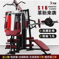 Fitness Equipment Home Combination Strength Training Equipment Men's Indoor Gym Multi-Functional All-In-One Comprehensive Training Device
