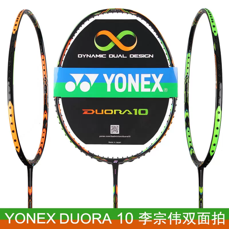 YONEX DUORA10 双刃10LCW 双刃10李宗伟版D10LT新色羽毛球拍-Taobao