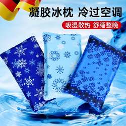 Summer Cooling Pillow, Children's Ice Pillow, Adult Water Pillow, Medical Adult Gel Cooling Cervical Spine Pillow, Ice Pillow Cushion