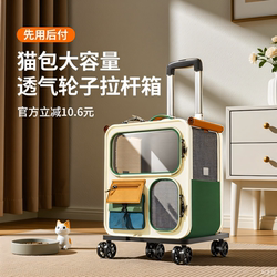 Cat Carrier Bag, Large Capacity Cat and Dog Bag, Large Pet Portable Breathable Wheeled Trolley Case, Transparent Backpack