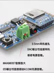 ESP32 Giọng Nói Internet Vạn Vật Bluetooth Wifi Học Mô Đun Ban Phát Triển Lập Trình Phát Triển Liên Lạc Nội Bộ IP Ghi Âm Và Phát Lại