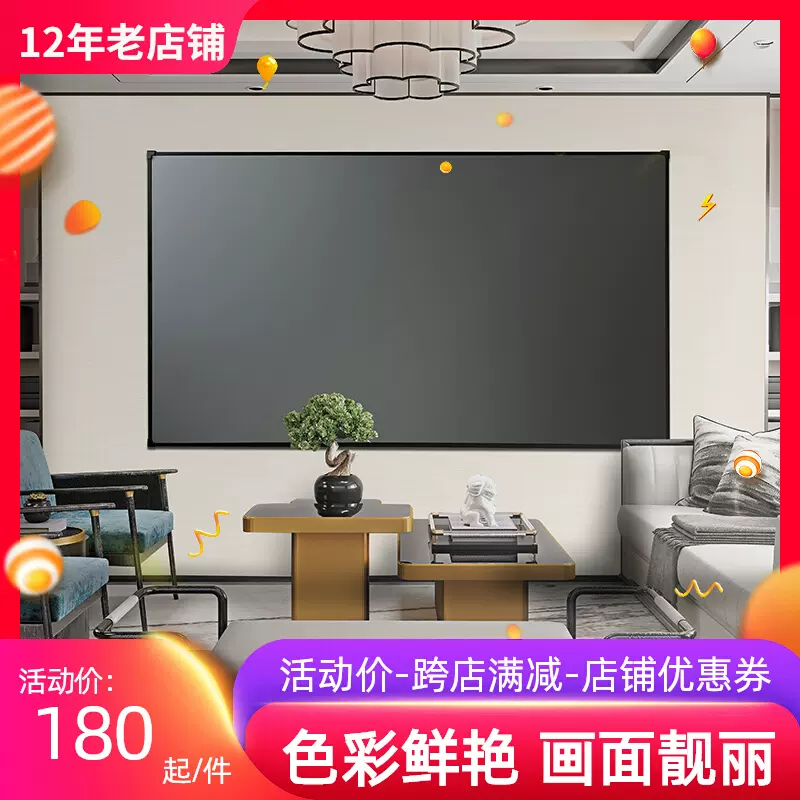画框幕布抗光金属黑晶高清家用免打孔屏幕投影机