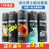 Lingshi effect ax men,s perfume lasting light fragrance deodorant body spray charming fragrance fresh lynx