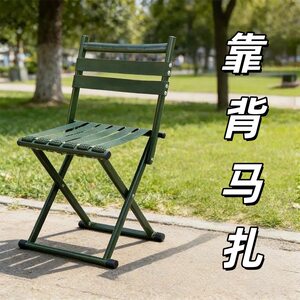 
Fishing stool barbecue stool home outdoor adult chair train home fishing wholesale portable small horse folding