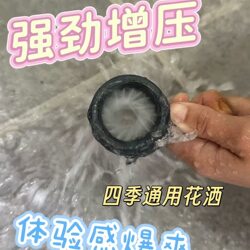New Bathroom Shower for Men to Take a Private Bath and Massage, Special Pressurized Water Flow, Extra-Large Shower Head, Shower Machine