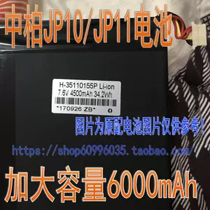 中柏電池- Top 100件中柏電池- 2024年4月更新- Taobao