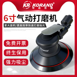 Kodaland 6inch Pneumatic Grinder Air Grinder Dry Grinder Polishing Straight Grinder Grinding Head Polishing Car Waxing Machine