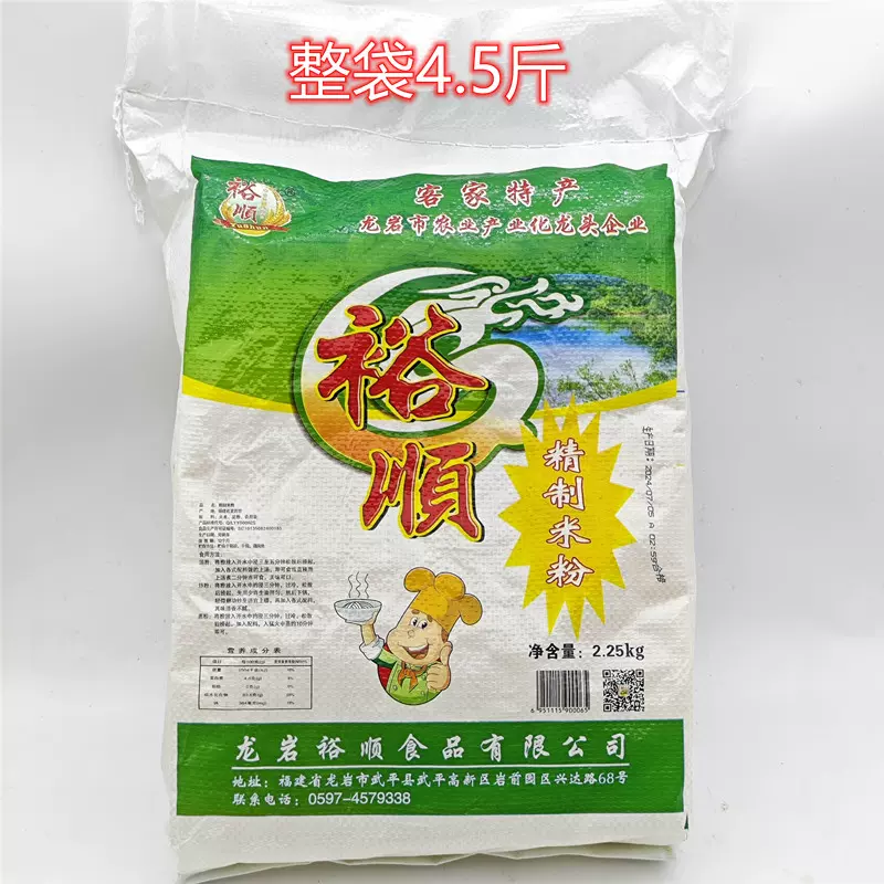 米粉 mifen-1.jpg