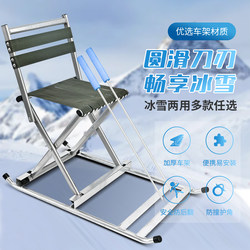 Thickened, Installation-Free, Foldable Ice Sled for Adults, Outdoor Skating Toy, Children's Parent-Child Double Ice Skates, Ice Sled