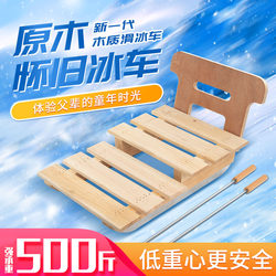 Wooden Ice Sled Outdoor Children's Skating Sled Nostalgic Solid Wood Toy Ice Skates Adult Old-Fashioned Wooden Winter Ice Sled