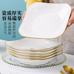 Ceramic Plate, Household Dining Plate, New Dish Plate, Tableware, Light Luxury Dish, Square Plate, Jingdezhen Simple Square Plate
