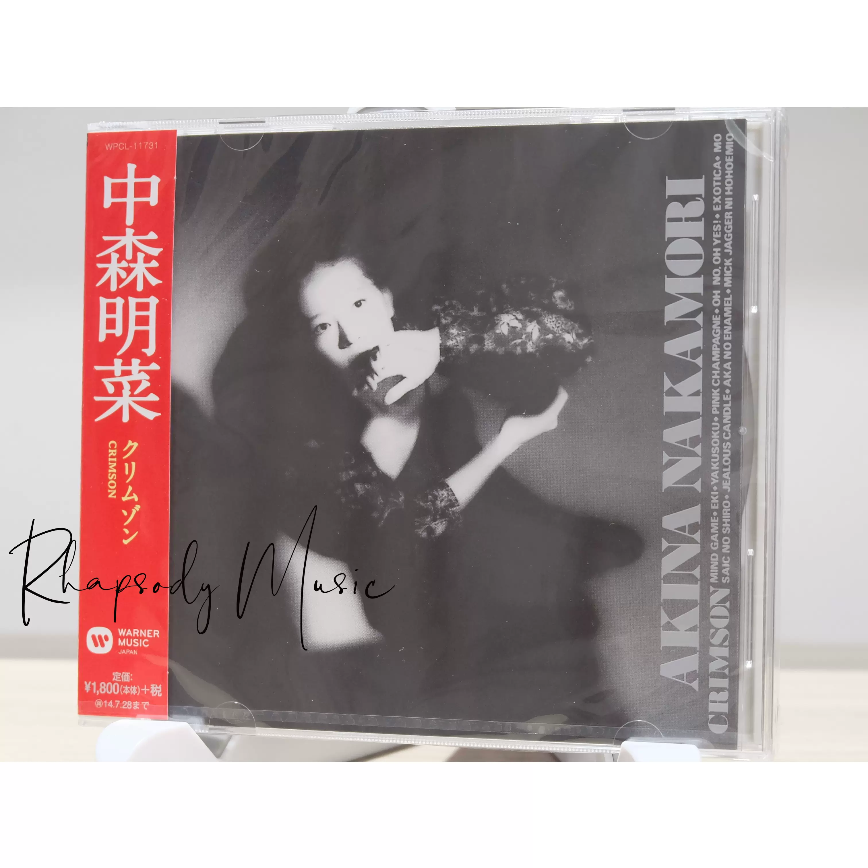 中森明菜 crimson 2014版 CD - Taobao