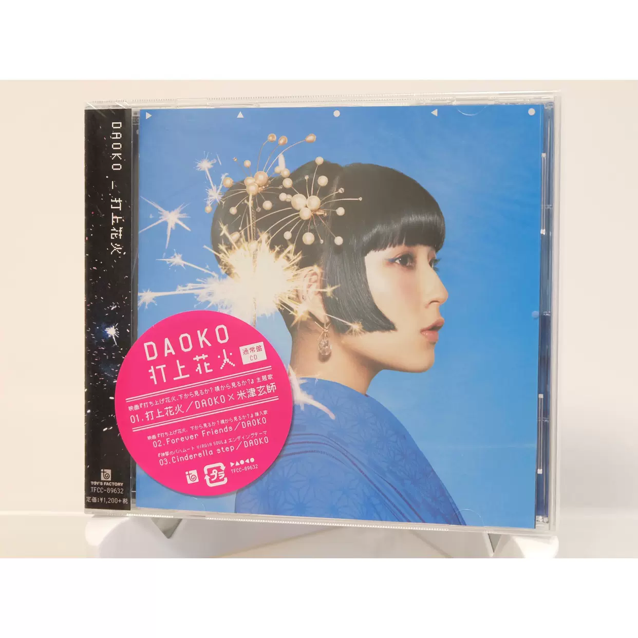 米津玄师daoko 打上花火通常盘cd