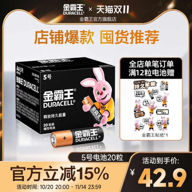 Duracell No. 5 battery No. 5 alkaline dry battery No. 7 suitable for Polaroid mini smart lock electronic lock fingerprint door lock toy mouse air conditioner TV remote control genuine official