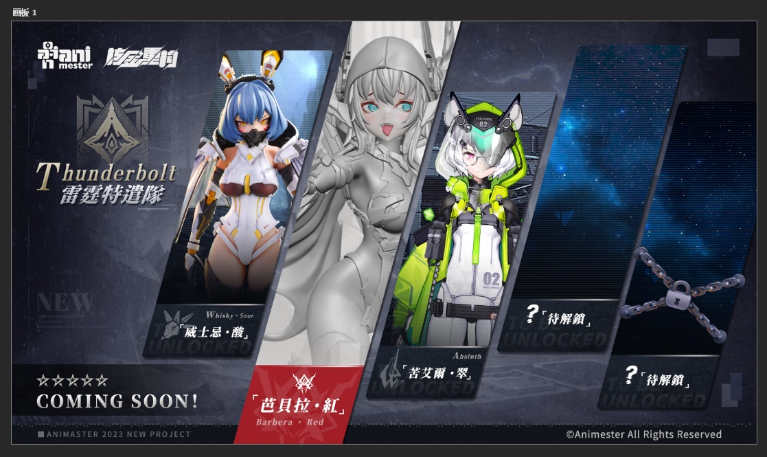 雷霆特遣隊 WHISKY·SOUR 1/9 核金重構 機甲少女 特典版 雷霆特遣隊 WHISKY·SOUR 1/9 核金重構 機甲少女 特典版