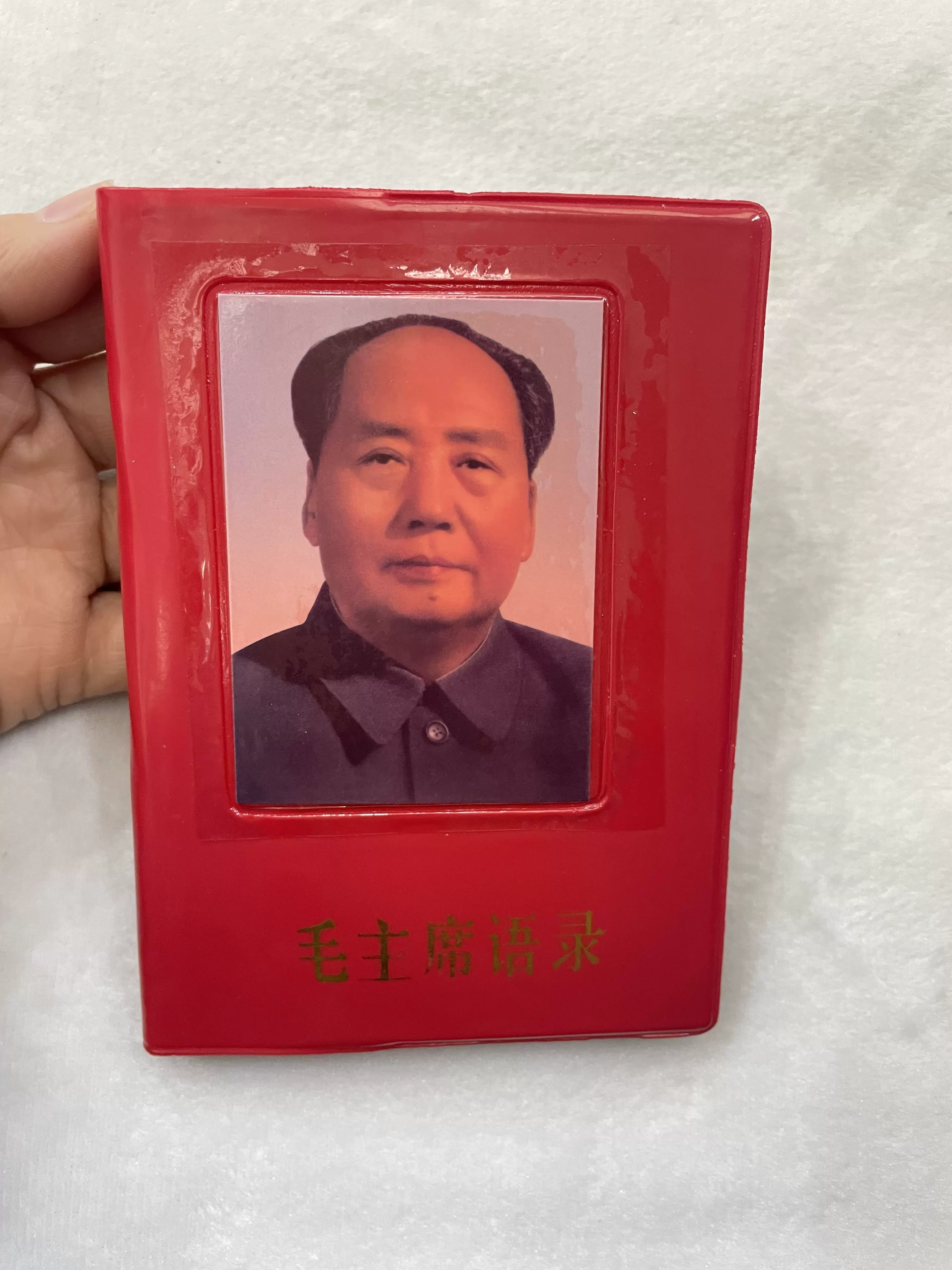 毛主席語録 (1967年) |本 | 通販 | Amazon