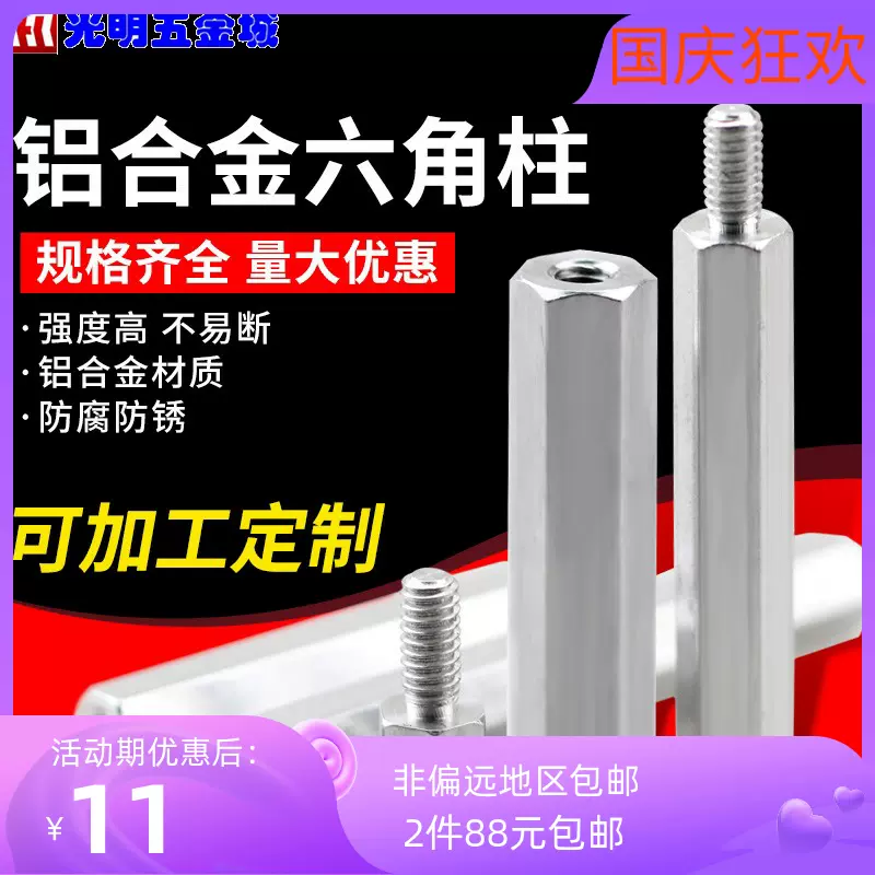 铝合金六角柱长螺母内外牙铝柱联接杆铝拉杆支撑柱 铝合金六角柱长螺母内外牙铝柱联接杆铝拉杆支撑柱