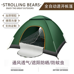Outdoor Tent Portable Folding Automatic Quick-Opening Tent for Camping, Fishing, Beach, Windproof, Rainproof, and Warm Shelter