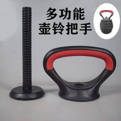 Adjustable Kettlebell Home Indoor Fitness Equipment Student Dumbbell Push-Up Stand Upgraded Handle Accessories Handlebar