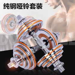 Pure Steel Ultra-Thin Electroplated Jujube Core Dumbbell Men's Fitness Home High-End Steel Dumbbell Adjustable Barbell Set