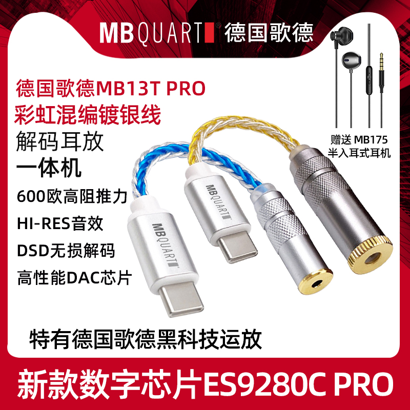 MB QUART MB0013T PROMBQUART   ES9280   - 3.5MM -