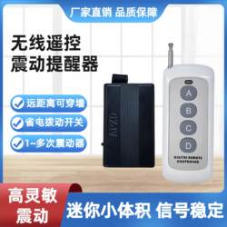 Vibration Sensor Wireless Remote Control  Small Vibration Alarm for Elderly Hospital Receiving Vibration Sensor