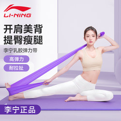 Li-Ning Yoga Resistance Band for Slimming and Fitness, Women's Butt Lift Resistance Training, Back Stretching, Shoulder Stretching Resistance Band