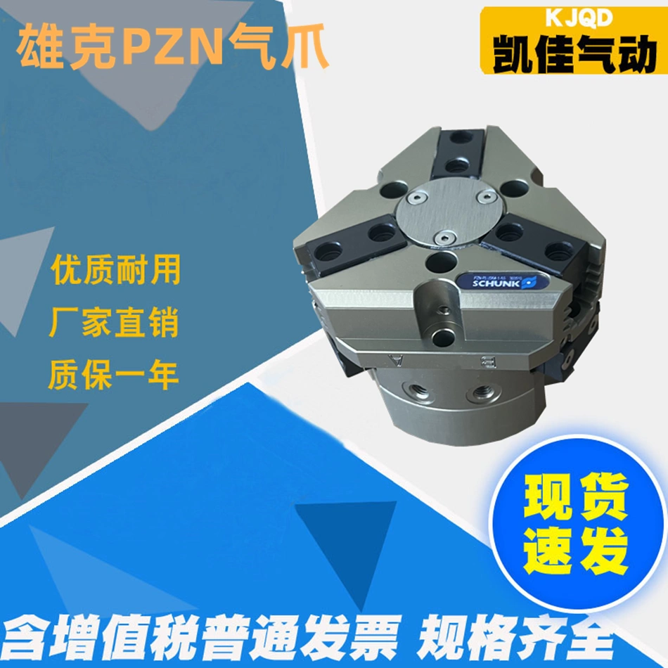 SHUNK雄克夹爪气缸PZN 64C80100125160-2 IS A S -SDEX KKVZ-Taobao