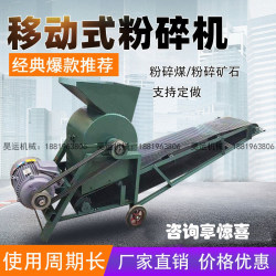 Nutrient Soil Crusher, Seedling Soil Machine, Construction Waste Cow and Sheep Manure Crusher, Coal Pulverizer, Coal Slag Stone Crusher