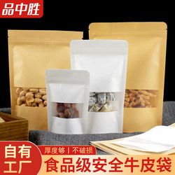 Kraft Paper Bag, Self-Sealing Bag, Food Stand-Up Pouch, Pu'Er Tea Packaging Bag, Sealed Handmade Snack and Dried Fruit Sealing Bag