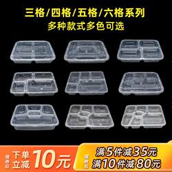 Disposable Four-Compartment, Five-Compartment Fast Food Box, Three-Compartment Takeout Box with Lid, Multi-Compartment Lunch Box, Fast Food Tray, Bento Box