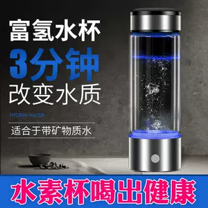 水素水生成器- Top 100件水素水生成器- 2024年3月更新- Taobao