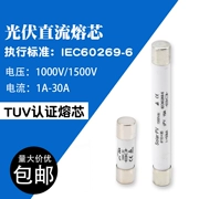 Hộp kết hợp DC lõi cầu chì quang điện DCPV1000V/1500V cầu chì 10/15/20/25/30A cầu chì ống thủy tinh cầu chì 15a