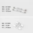 Hộp kết hợp DC lõi cầu chì quang điện DCPV1000V/1500V cầu chì 10/15/20/25/30A cầu chì ống thủy tinh cầu chì 15a Cầu chì