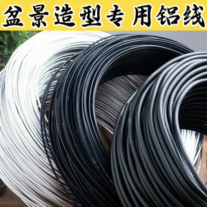 
Black and white bonsai shape special aluminum wire handmade diy flower soft aluminum wire branches bundled shaping wire