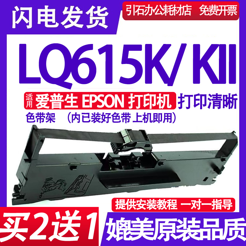 LQ615K  EPSON LQ-615KII   Ʈ   EPSON K2- մϴ.