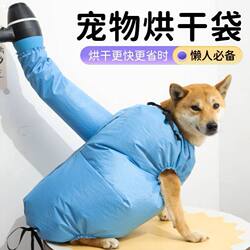 Pet drying bag for cats and dogs, large dog bathing, quick-drying hair dryer, drying box