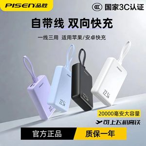 
3C certified Pinsheng's own line power bank 20000 mAh 22.5W fast charging ultra-large capacity portable mobile phone universal