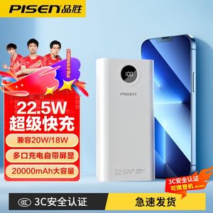 
3C certified Pinsheng 20000 mAh power bank ultra-thin large capacity fast charging suitable for Apple and Huawei mobile phones