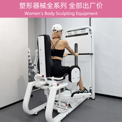 Women's Shaping Hack Squat Thigh Inner and Outer Thigh Trainer High Pull Hip Abduction Gym Glute Exercise Equipment