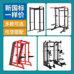 Gym Equipment Smith Machine Comprehensive Trainer for Glutes and Legs Multifunctional Squat Bench Press Rack Gantry Set