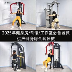 Gym Equipment Anti-Flying Bird Trainer Multi-Functional Butterfly Machine Chest Clamp Large Strength Training Chest Muscle Fitness Equipment