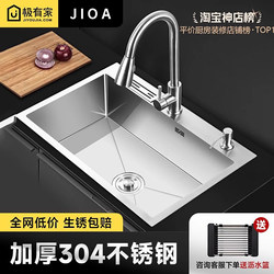 Jioa-Kitchen Sink 304 Brushed Thickened Stainless Steel Household Above-Counter Sink Large Single Sink Basin for Washing Vegetables and Dishes