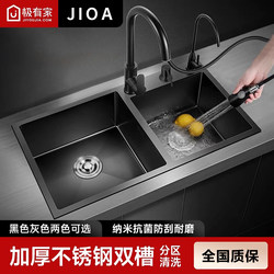 Jioa-Black Diamond Thickened Stainless Steel Handmade Sink Double Bowl Nano Kitchen Household Vegetable Washing Basin Dishwashing Basin