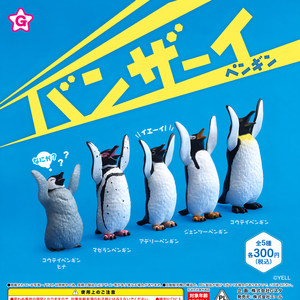 
Genuine YELL Gacha Japan Cheers Long Live Little Penguin Marine Animal Small Animal Ornament Ready in Stock