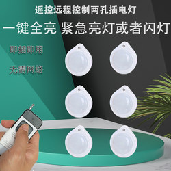 Health Center Ktv Massage Club Foot Bath Shop Wireless Remote Control Alarm Long-Distance Alarm Light Flashing Light Reminder