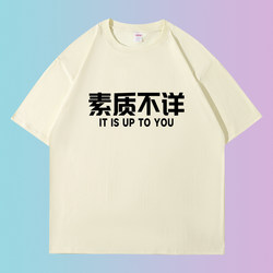 Original Short-Sleeved T-Shirt with Fun and Humorous Text, Chinese Style Print, Summer Pure Cotton Loose Fit Half-Sleeve