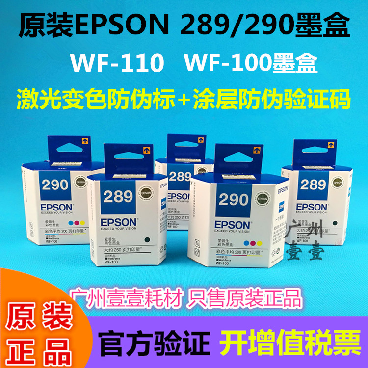  EPSON EPSON T289  ũ īƮ T290 ÷ ũ īƮ WF-100 WF-110 ũ īƮ-
