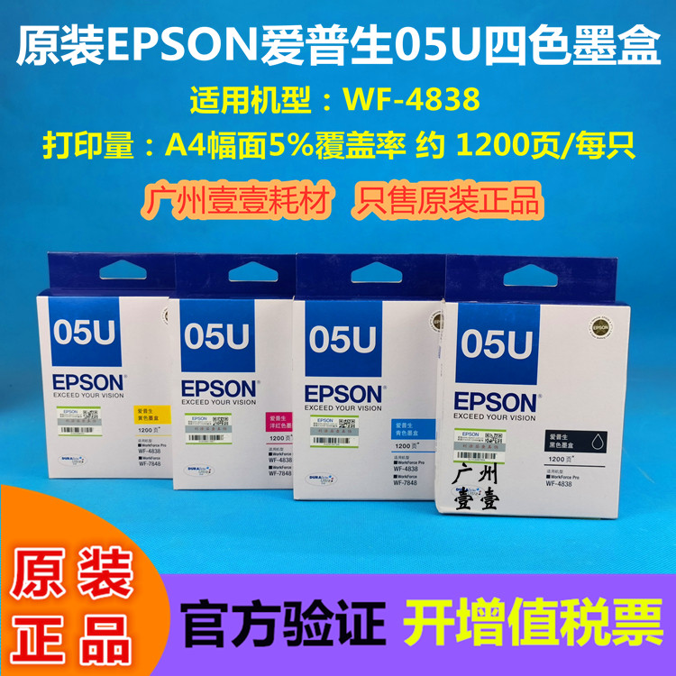 EPSON EPSON WF-4838 ũ īƮ 05U  ũ īƮ 4838 ũ īƮ-