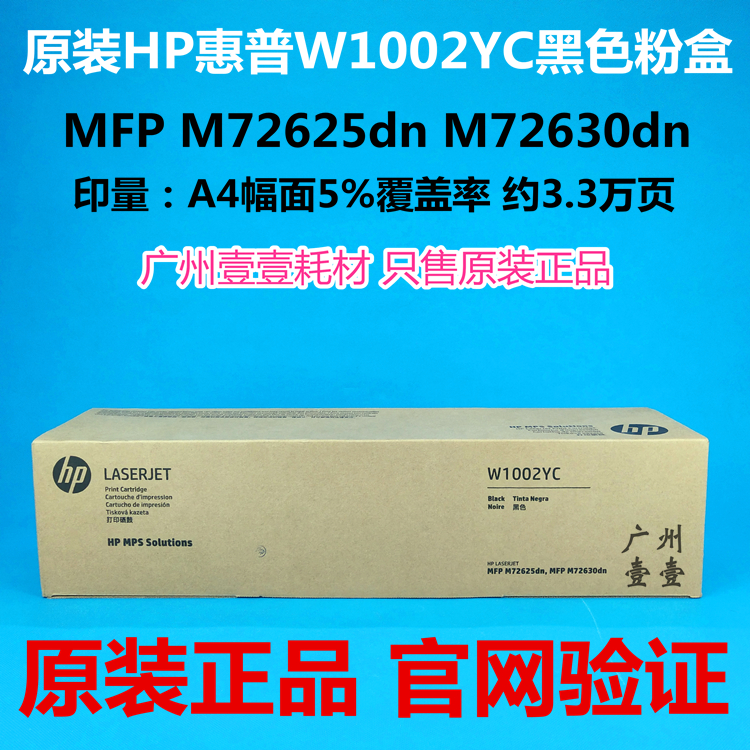 HP HP W1002YC Ŀ ڽ MFP M72625 M72630DN W9006MC  īƮ  è-